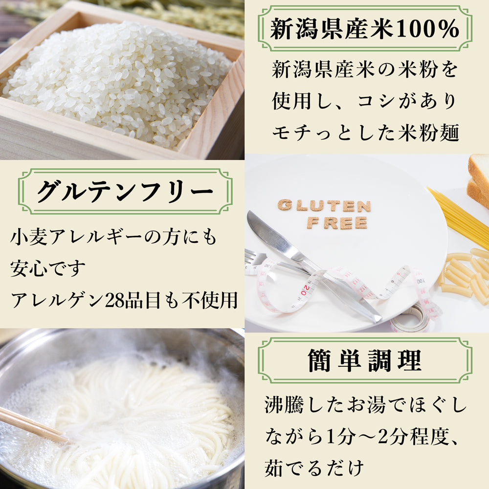 米粉めん 平麺 3mmタイプ 135g×2食入×8袋 合計16食入
