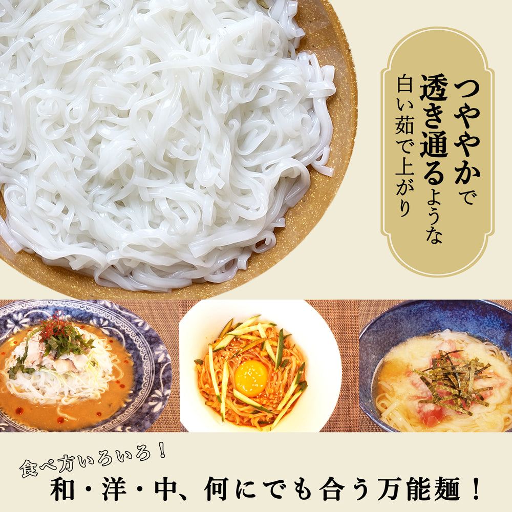 米粉めん 平麺 3mmタイプ 135g×2食入×8袋 合計16食入