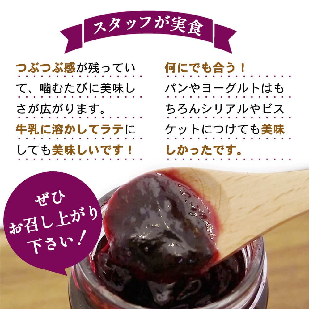 アロニアジャム 140g×1個