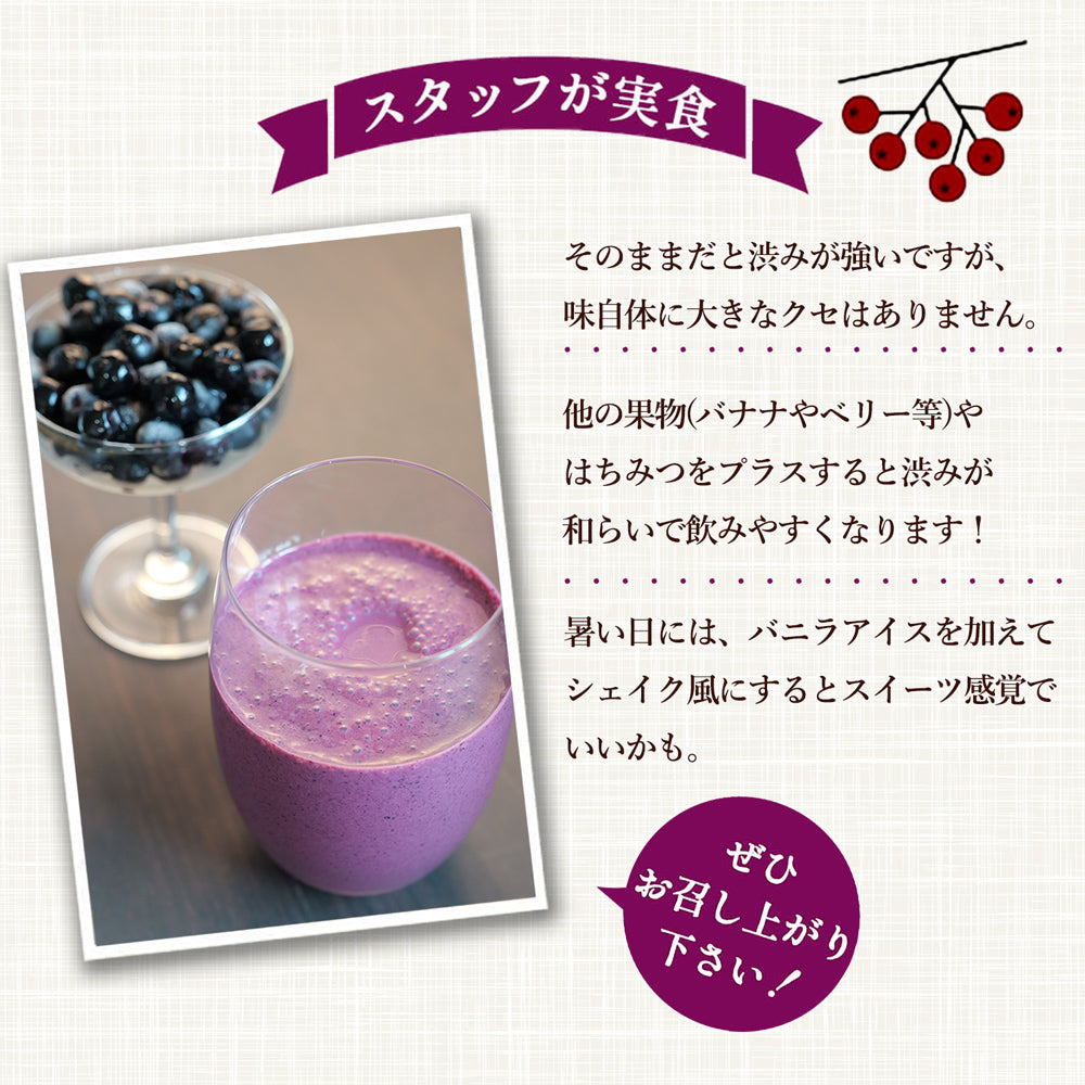 冷凍アロニア 500g×1袋 産地直送(代引き不可)