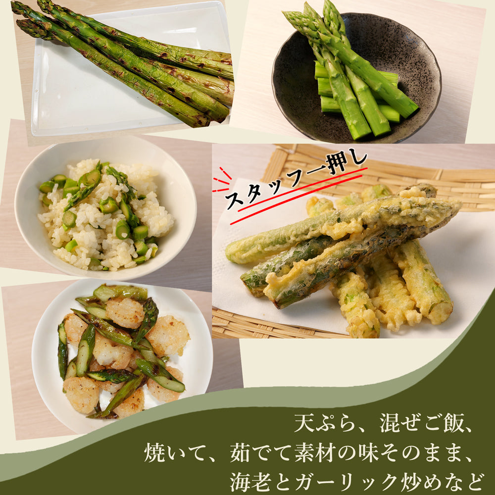 新潟県産 アスパラガス 500g×2袋 約1kg