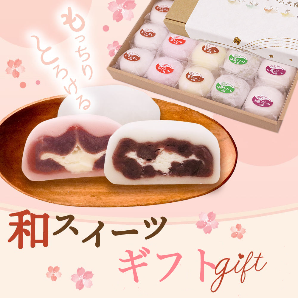 越後クリーム大福 15個セット 5種(カフェオレ/小倉/栗/抹茶/いちご)