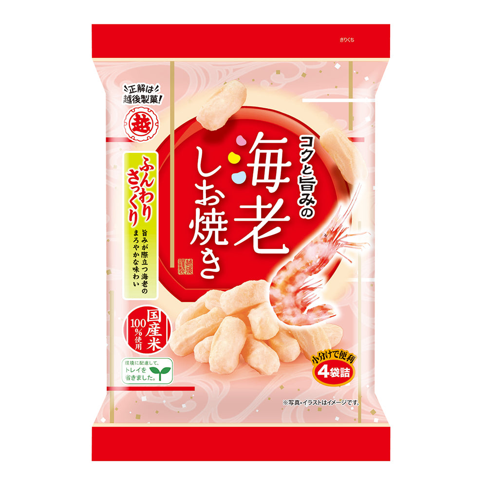 海老しお焼き 56g×12袋(1箱) 越後製菓