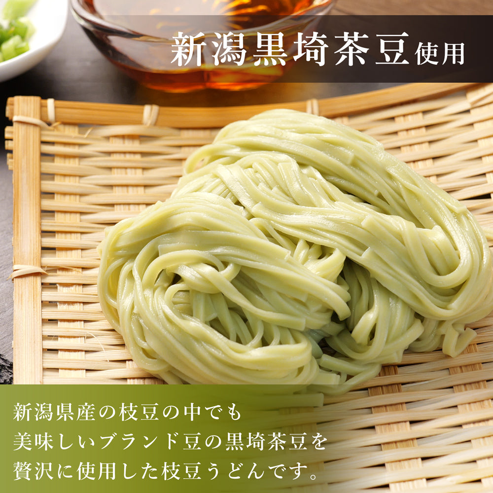 黒埼茶豆使用 枝豆うどん 180g×10袋 入沢製麺