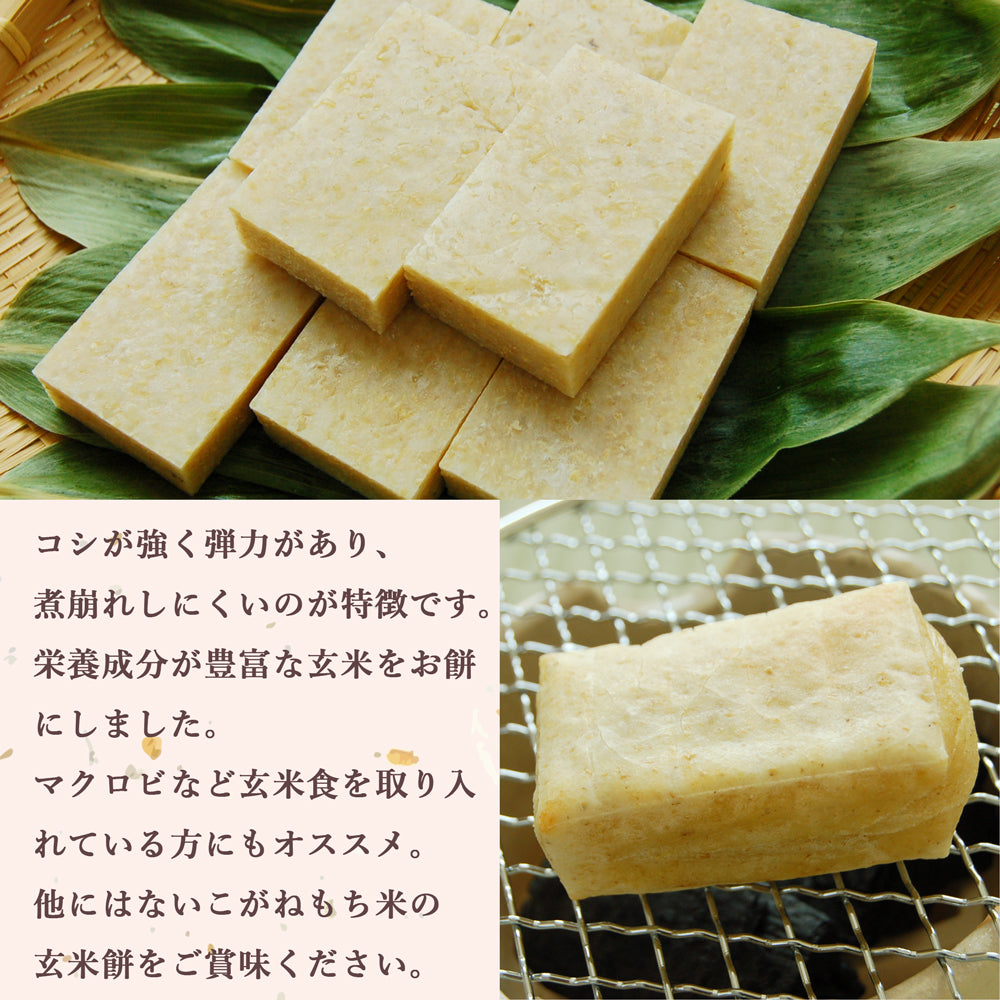 越後杵つき餅 玄米餅 360g×4袋 化粧箱なし