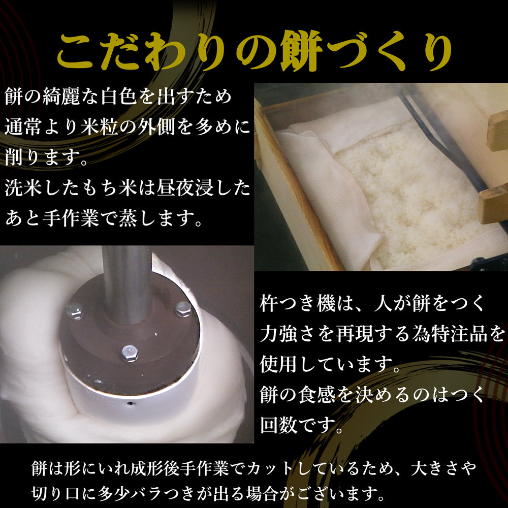 越後杵つき餅 白餅 360g×4袋 化粧箱入り