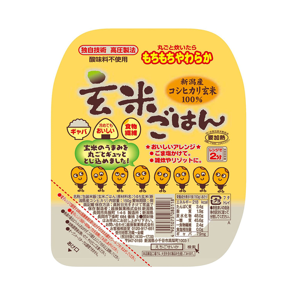 玄米ごはん 150g×12個 パックご飯 越後製菓