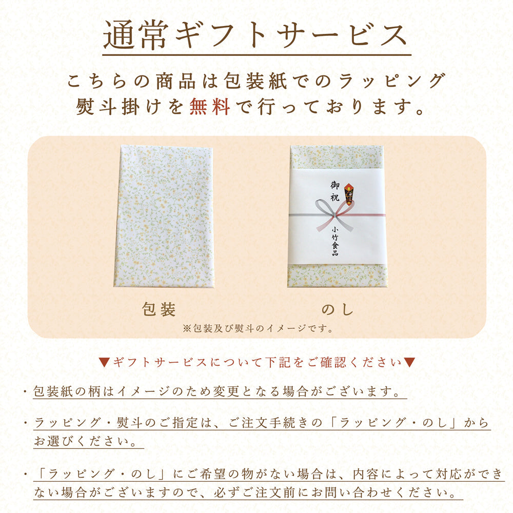 当店限定 紅穂糯・白毛餅セット 各2袋 化粧箱入り