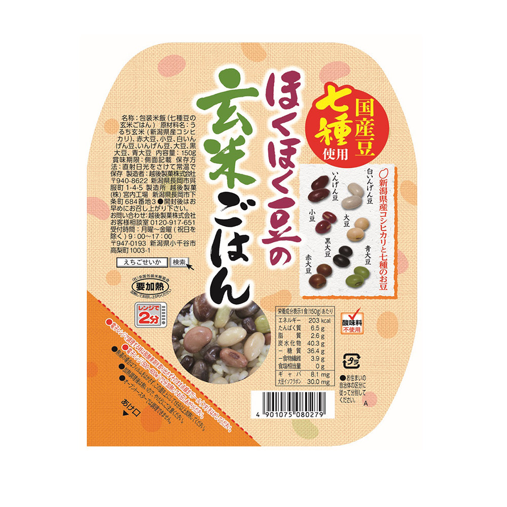 ほくほく豆の玄米ごはん 150g×12個 パックご飯 越後製菓