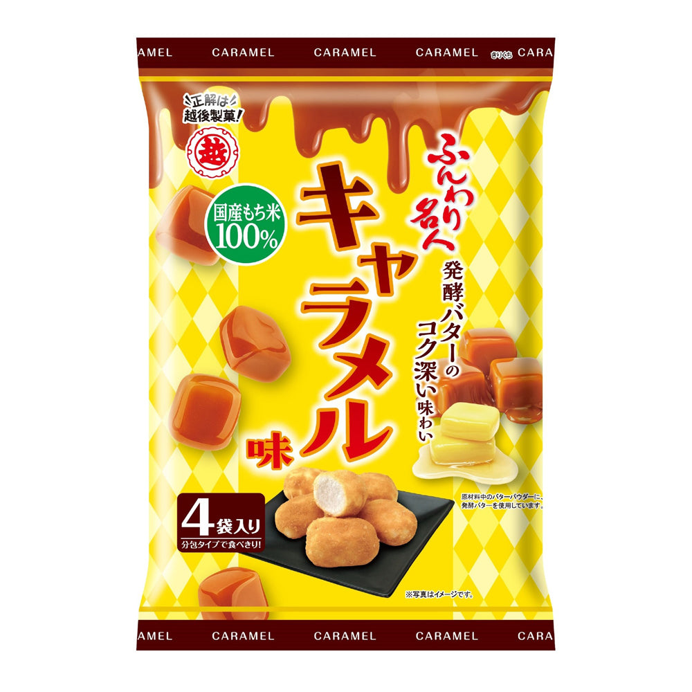ふんわり名人 キャラメル味 60g×12袋(1箱) 越後製菓