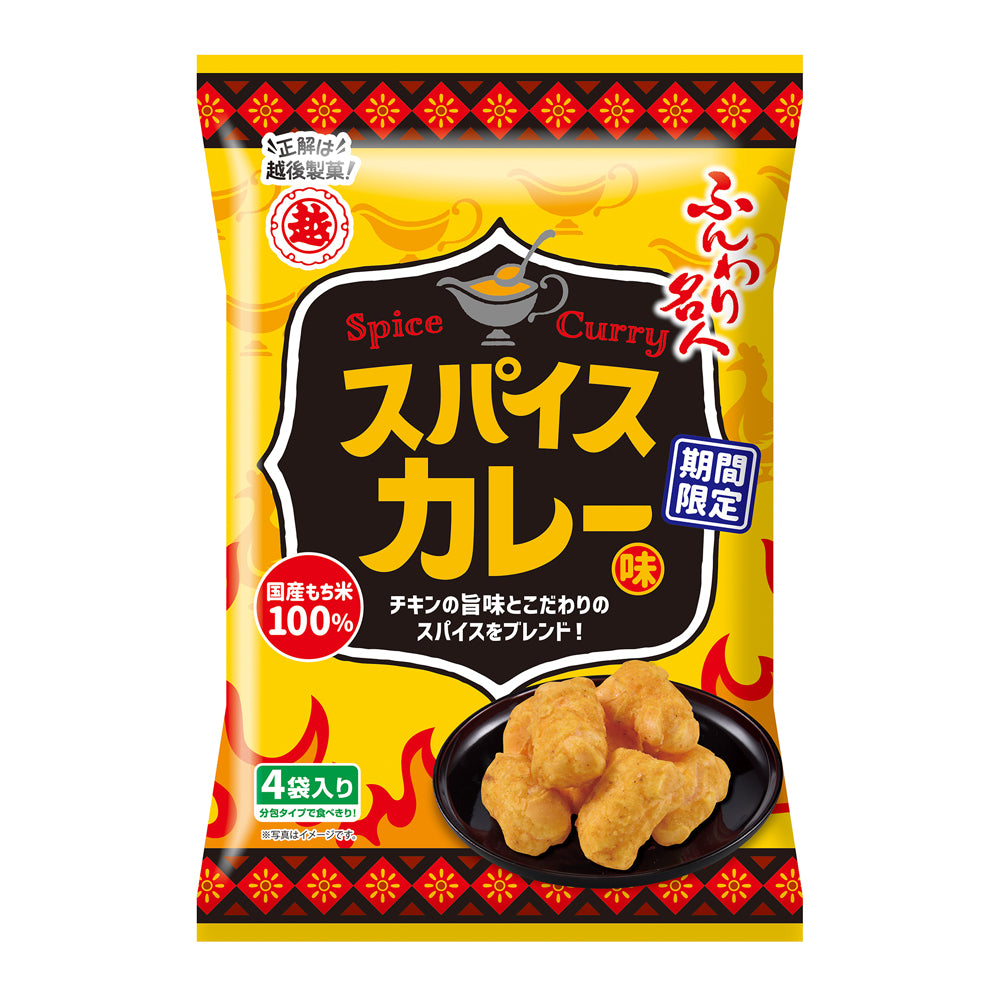 ふんわり名人 スパイスカレー味 60g×12袋(1箱) 越後製菓