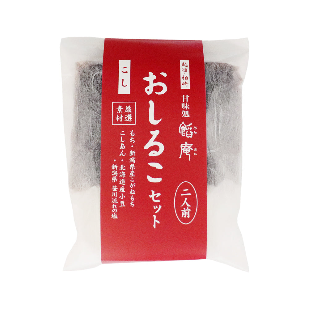 おしるこセット こし 2人前×4袋 いろはや製餡
