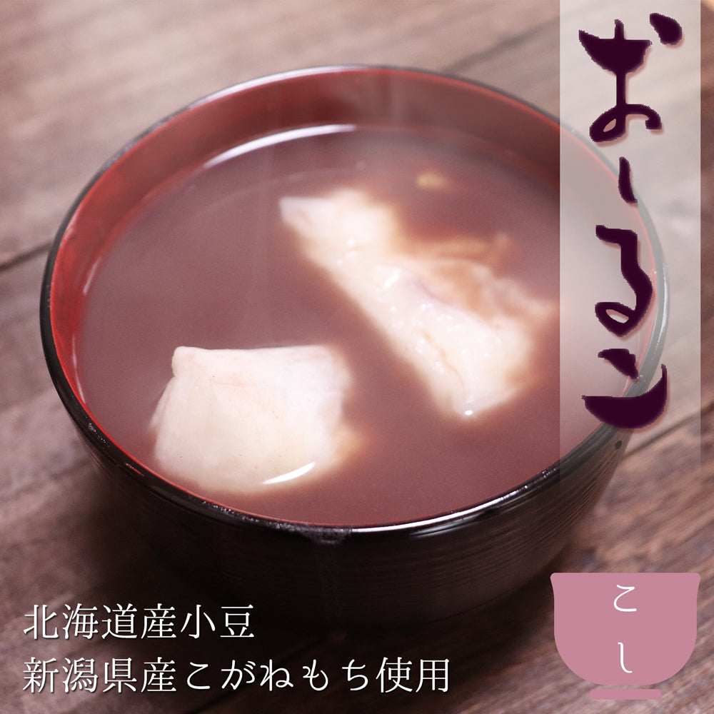 おしるこセット 2人前×各味2袋 計4袋 化粧箱入 いろはや製餡