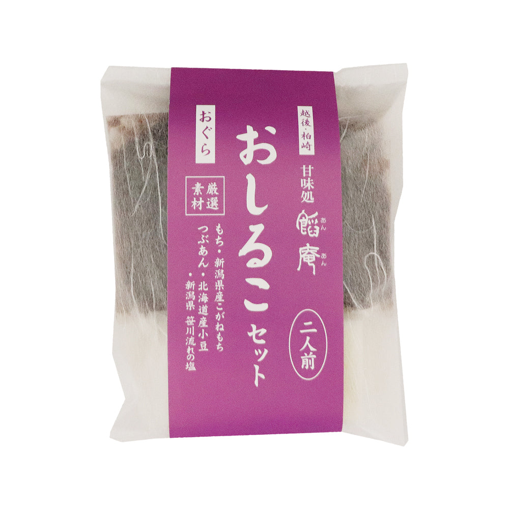 おしるこセット おぐら 2人前×4袋 いろはや製餡