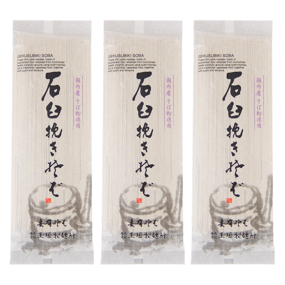 石臼挽きそば 200g×3袋 玉垣製麺所 メール便配送