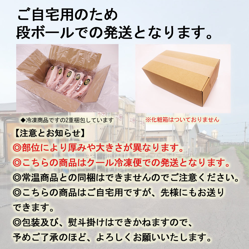 岩船豚 ローススライス 150g×5枚 自宅用