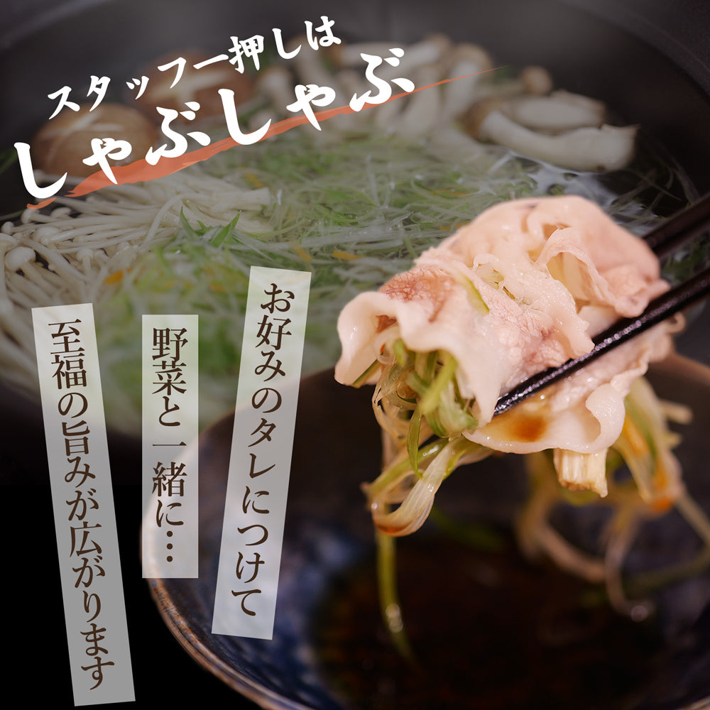 岩船豚しゃぶしゃぶセット ロース 250g×6袋 バラ 250g×6袋 計3kg