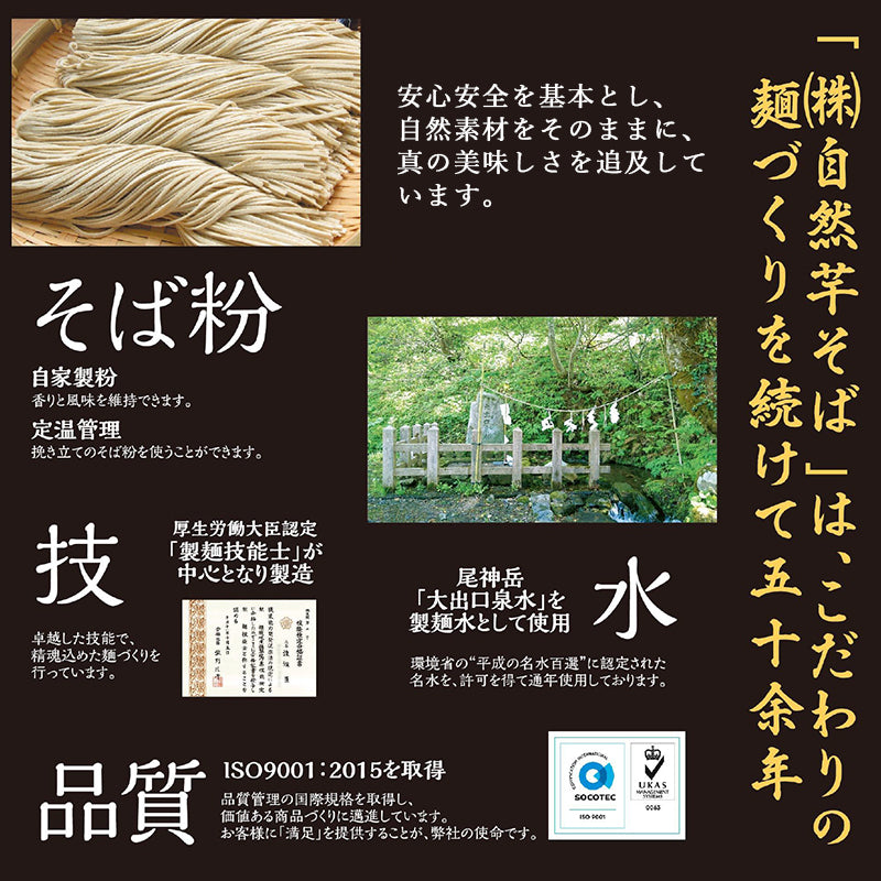 自然芋そば 200g×20袋 へぎそば 自然芋そば