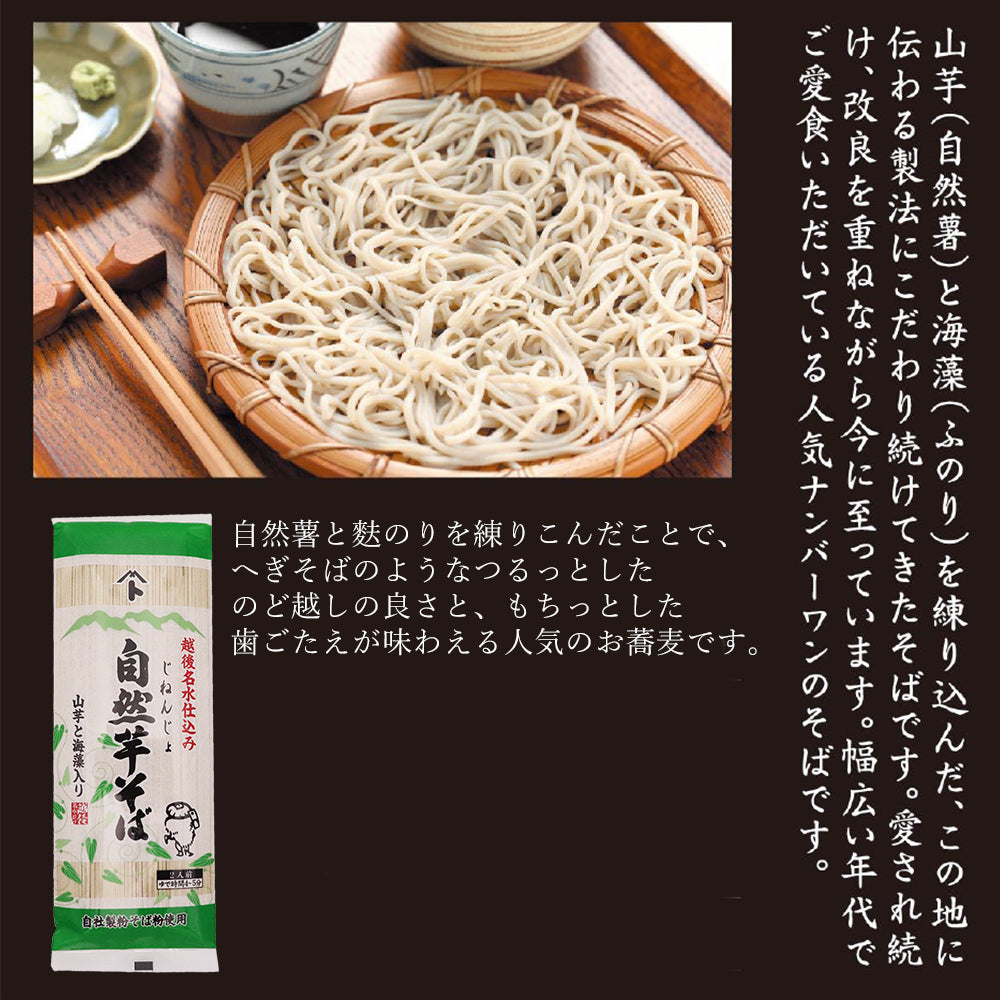 自然芋そば 200g×20袋 へぎそば 自然芋そば