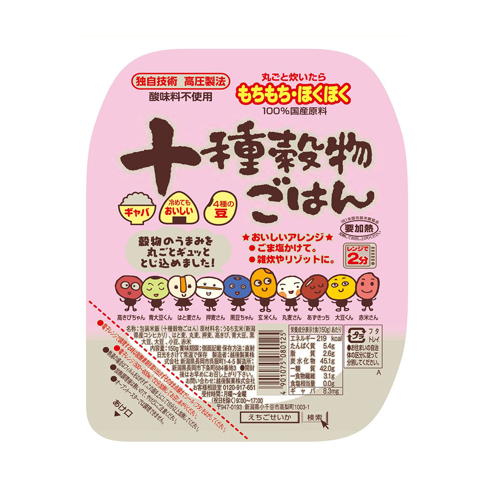 十種穀物ごはん 150g×12個 パックご飯 越後製菓