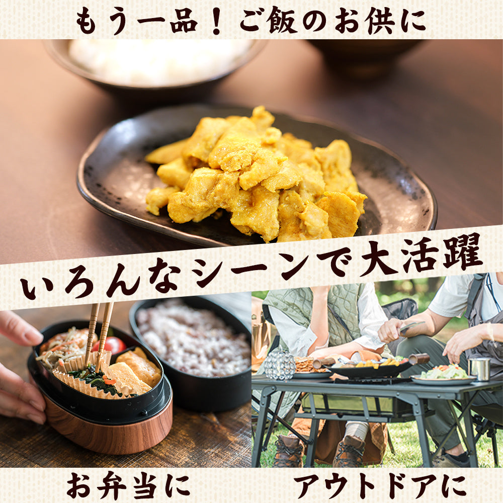 せきとり監修 カレー焼き 110g×5袋
