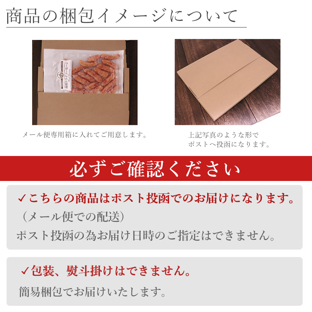 越後ドライソーセージ 110g メール便配送