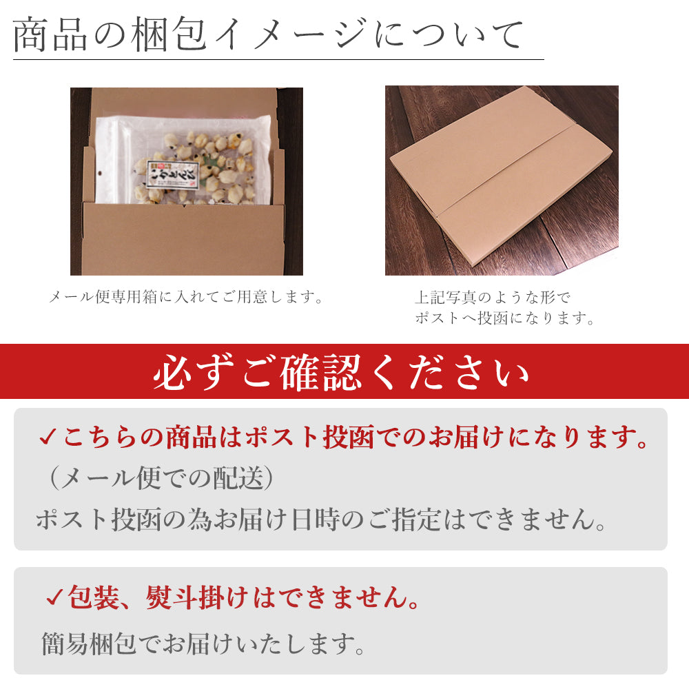 一夜干し いかとんび 125g メール便配送