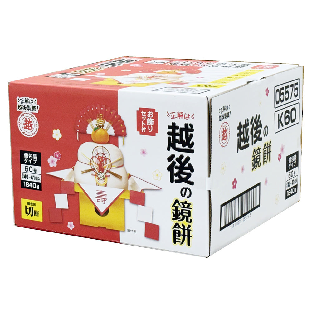 越後の鏡餅 60号 切餅個装40個入 越後製菓