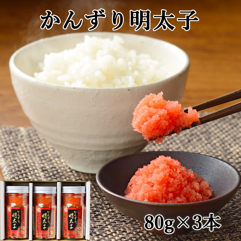 かんずり明太子 80g×3本 万越屋
