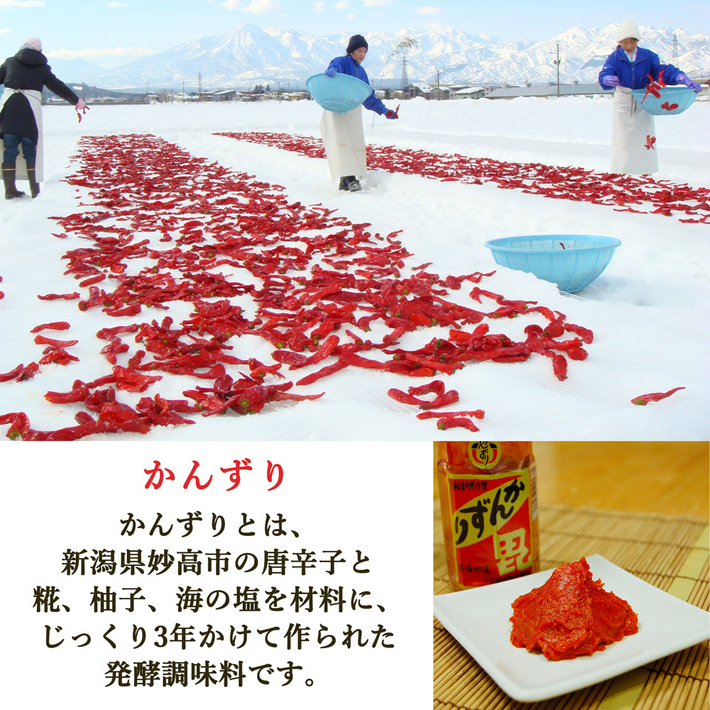 かんずり明太子 80g×3本 万越屋