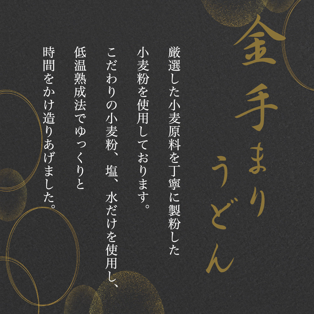 厳麺素材 金の手まりうどん 200g×20袋 与板製麺所