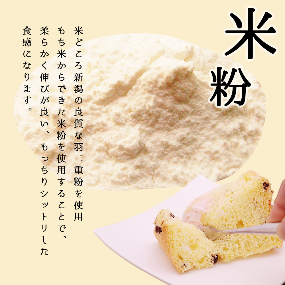 いちごと米粉のシフォンケーキ