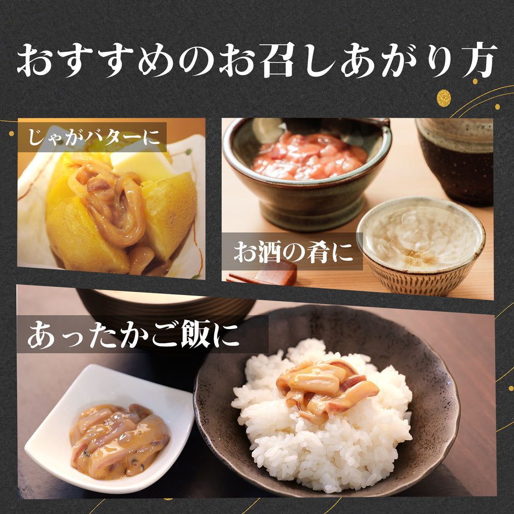 いか塩辛 90g×3袋