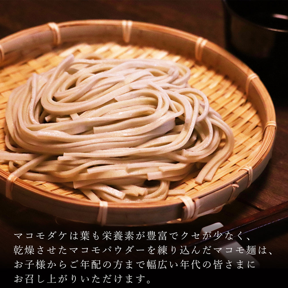 マコモ麺 200g×3袋 大日 メール便配送