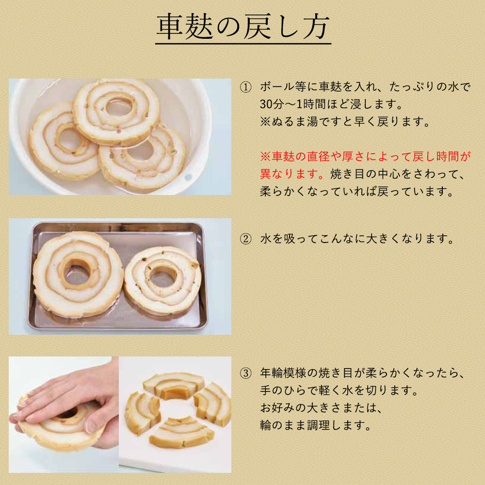 車麩 扇カット麩 100g×12袋 マルヨネ