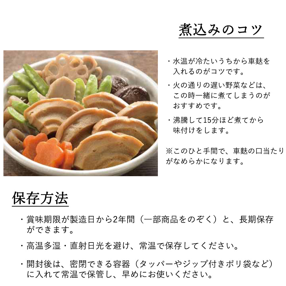 車麩 扇カット麩 100g×12袋 マルヨネ