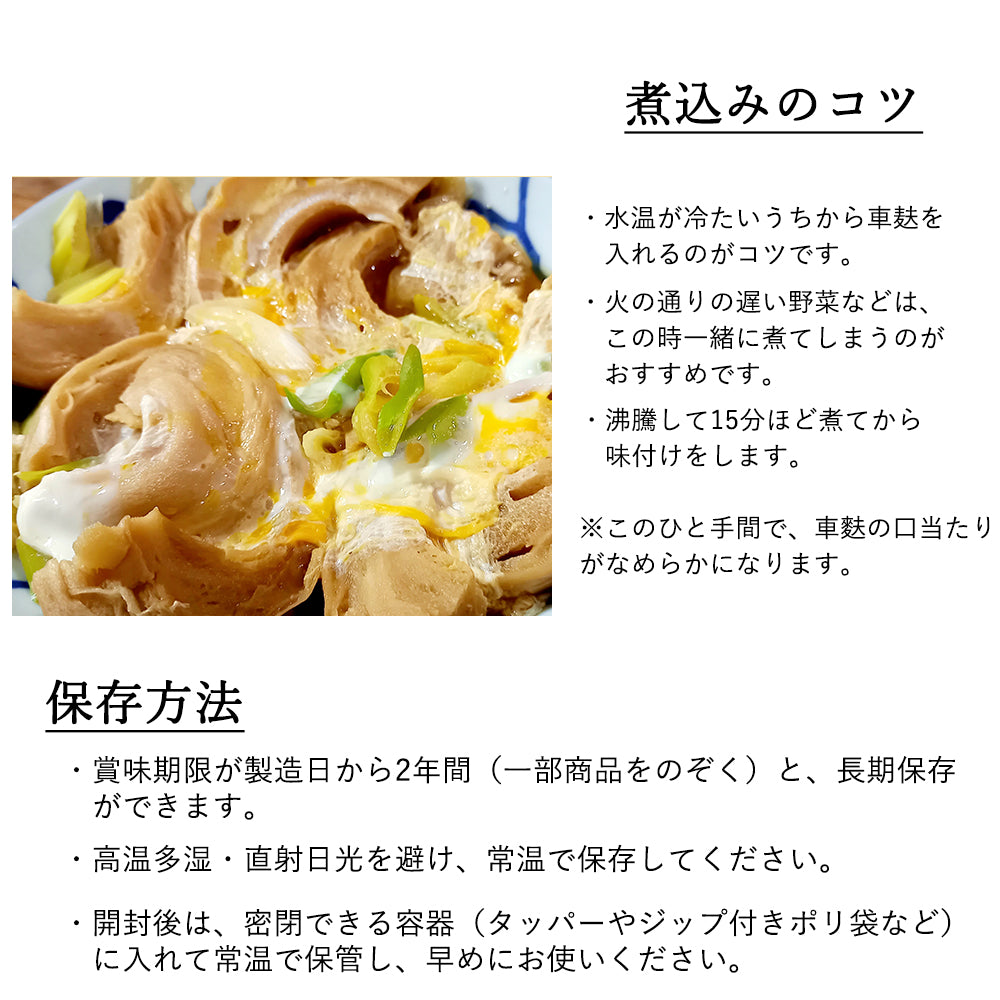 車麩 端麩 ヘット麩 250g マルヨネ