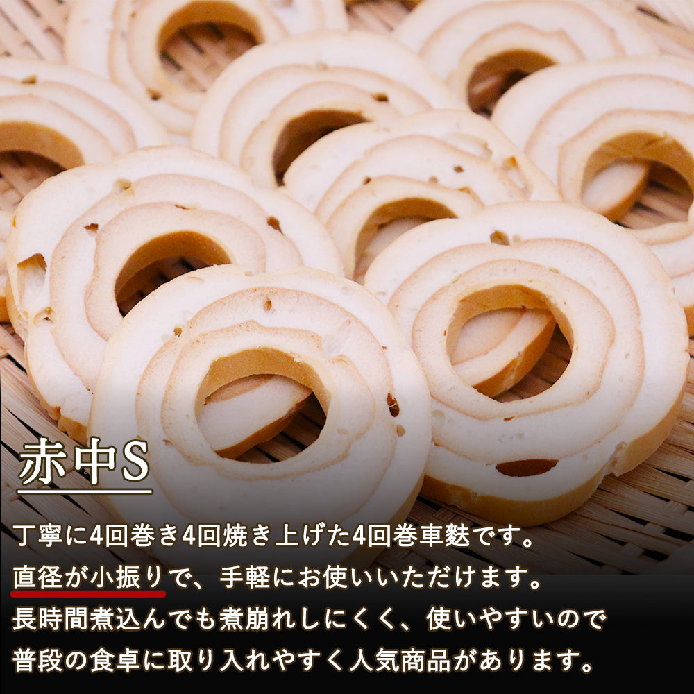 四回焼き車麩 赤中S 26枚入 マルヨネ