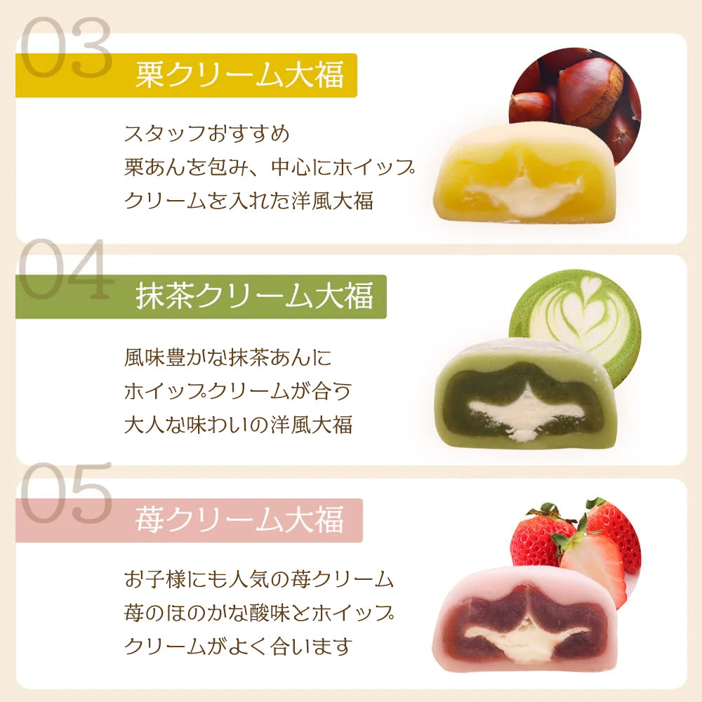 越後クリーム大福 15個セット 5種(カフェオレ/小倉/栗/抹茶/いちご)