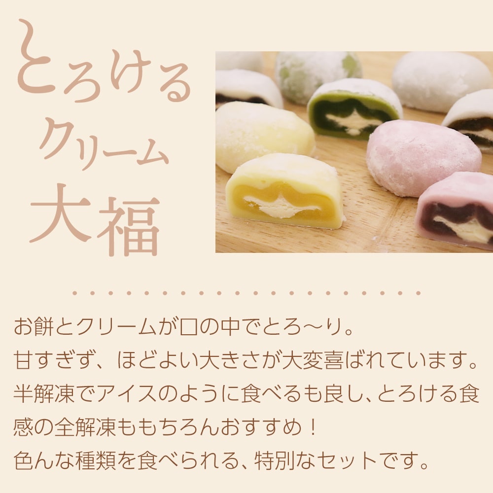 越後クリーム大福 15個セット 5種(カフェオレ/小倉/栗/抹茶/いちご)