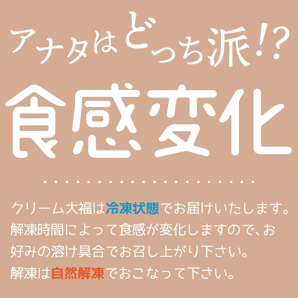 越後クリーム大福 10個セット 5種(カフェオレ/小倉/栗/抹茶/いちご)