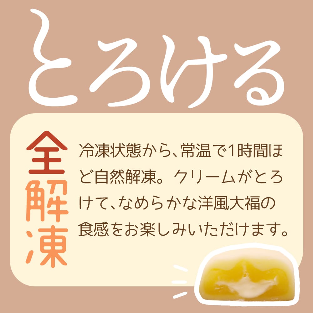 越後クリーム大福 15個セット 5種(カフェオレ/小倉/栗/抹茶/いちご)
