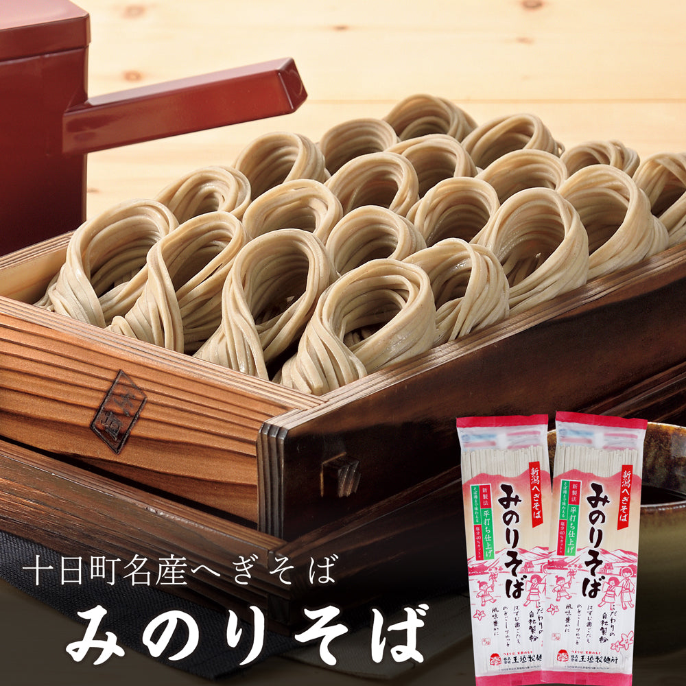 へぎそば みのりそば 5把 化粧箱入 玉垣製麺所