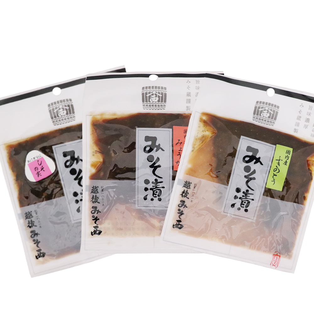 味噌漬け3種 しその実 みょうが ふきのとう 各1袋 越後みそ西 メール便配送