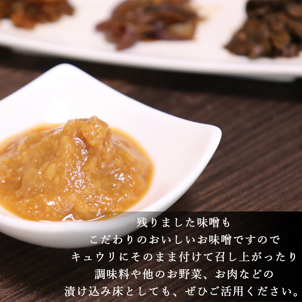 味噌漬け6種 大根 きゅうり 茄子 しその実 みょうが ふきのとう 各1袋 越後みそ西