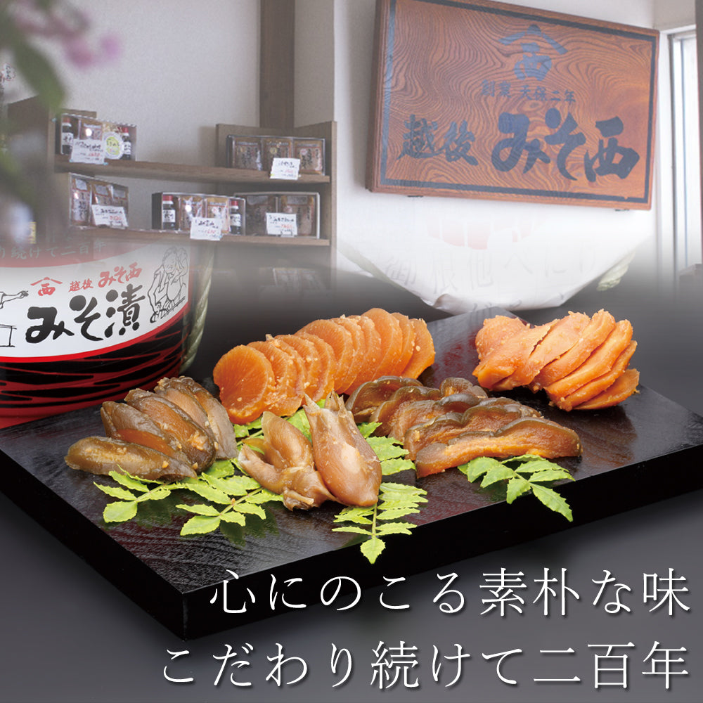 味噌漬け3種 しその実 みょうが ふきのとう 各1袋 越後みそ西 メール便配送
