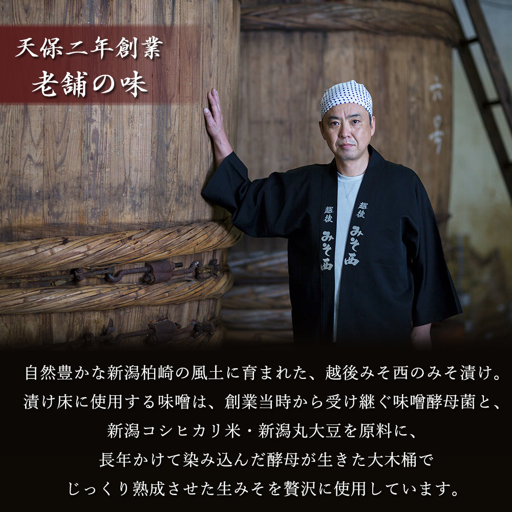 味噌漬け3種 しその実 みょうが ふきのとう 各1袋 越後みそ西 メール便配送