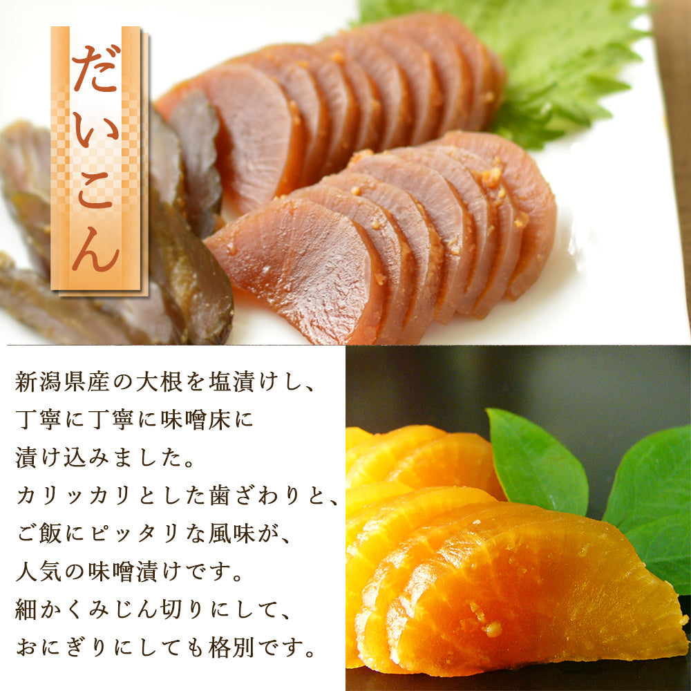 味噌漬け6種 大根 きゅうり 茄子 しその実 みょうが ふきのとう 各1袋 越後みそ西