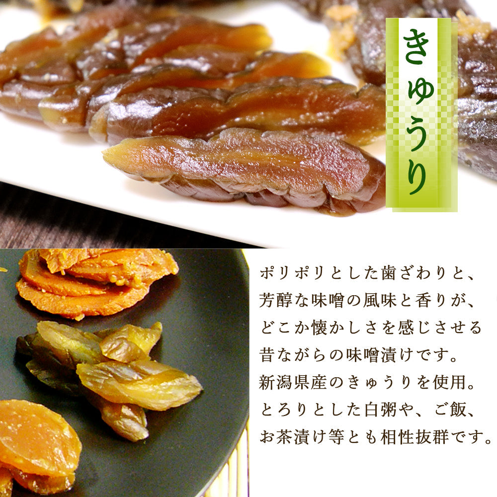 味噌漬け6種 大根 きゅうり 茄子 しその実 みょうが ふきのとう 各1袋 越後みそ西