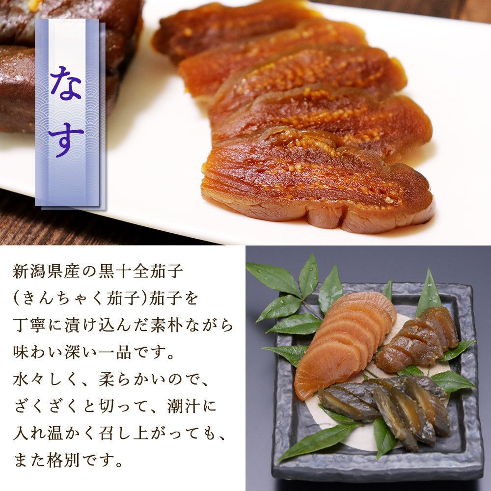 味噌漬け3種 大根 きゅうり 茄子 各1袋 越後みそ西 メール便配送